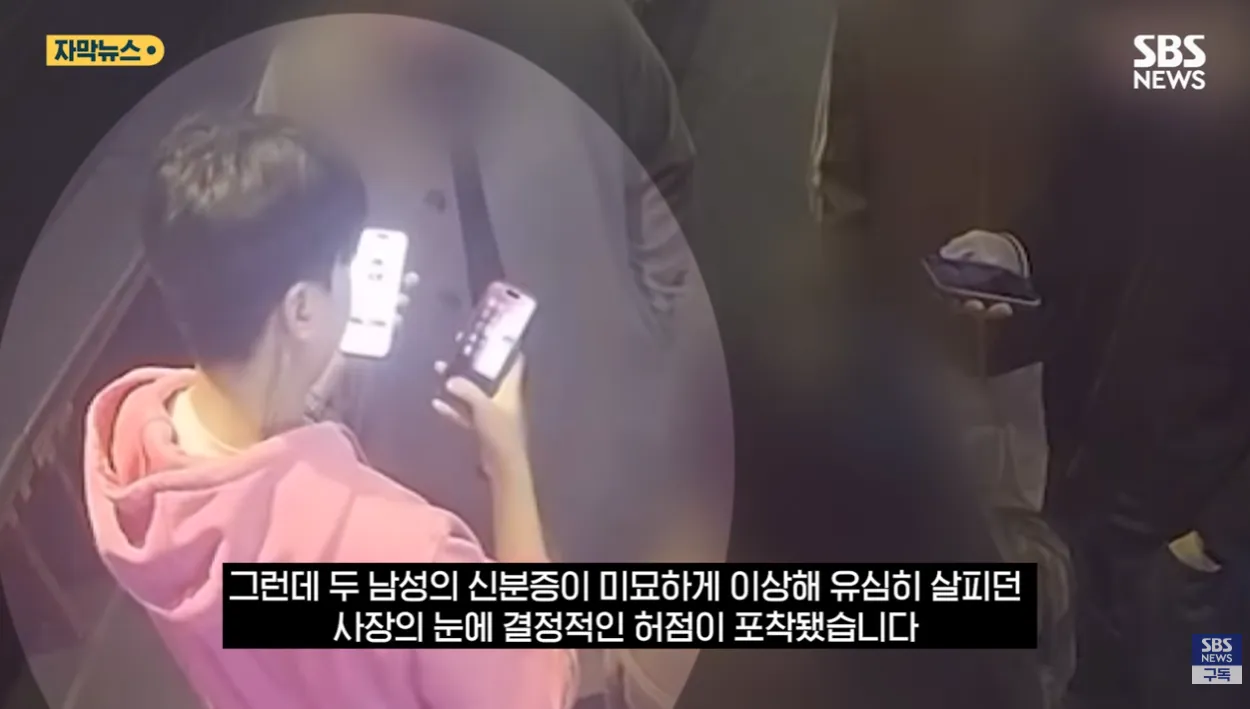 요즘 미성년자들 신분증 위조 수준