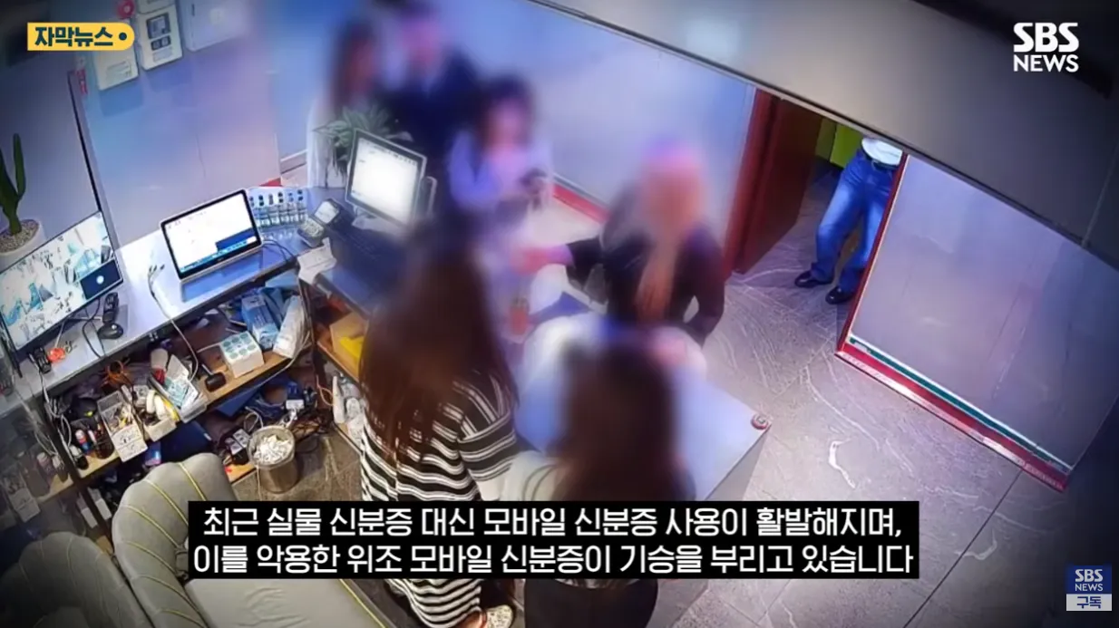 요즘 미성년자들 신분증 위조 수준