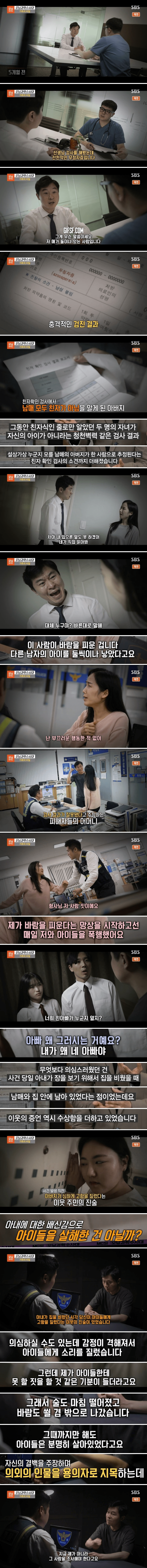 남매를 죽인 충격적 범인.jpg&nbsp;