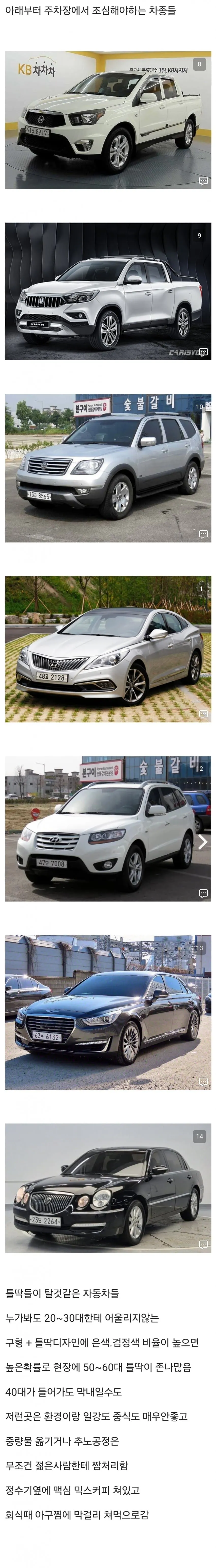 자동차보고 좆소거르는법.𝗝𝗣𝗚