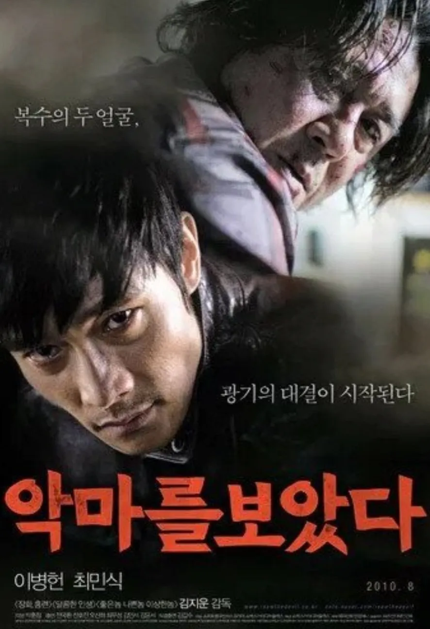 악마를 보았다를 본 일본 여성 후기 .jpg