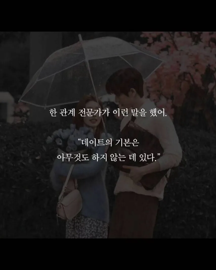 오래 사귀는 커플 공통점.jpg