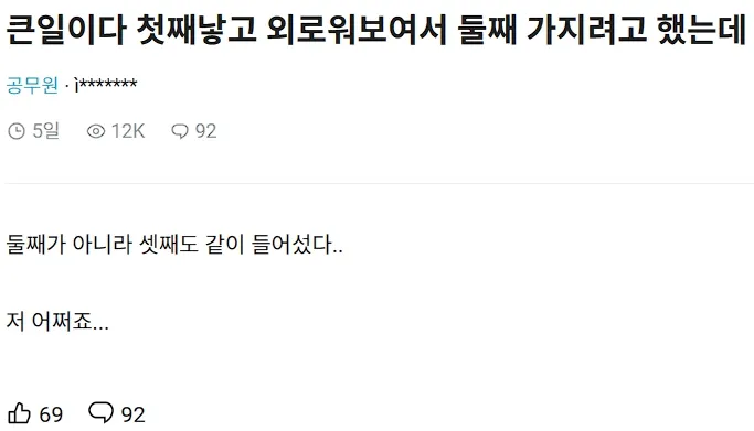 뜻밖의 애국