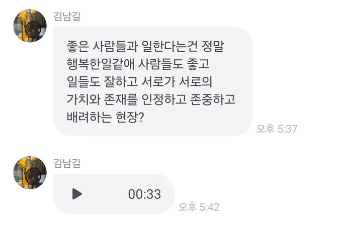 배우 김남길이 ㄹㅈㄷ 수다쟁이인 이유.