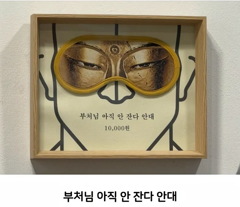 불교 굿즈 근황