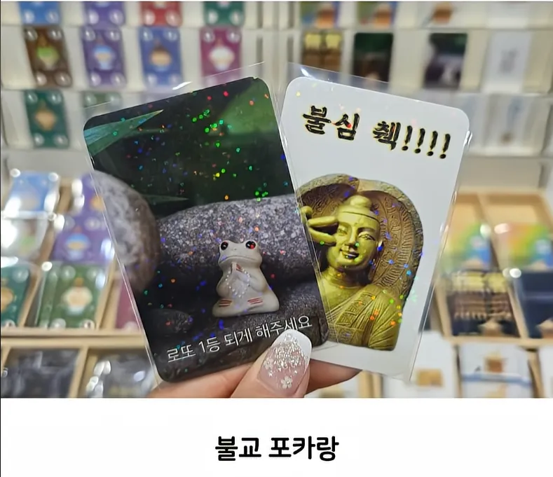 불교 굿즈 근황