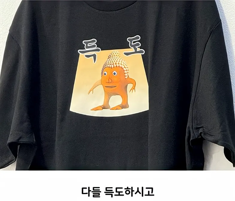 불교 굿즈 근황