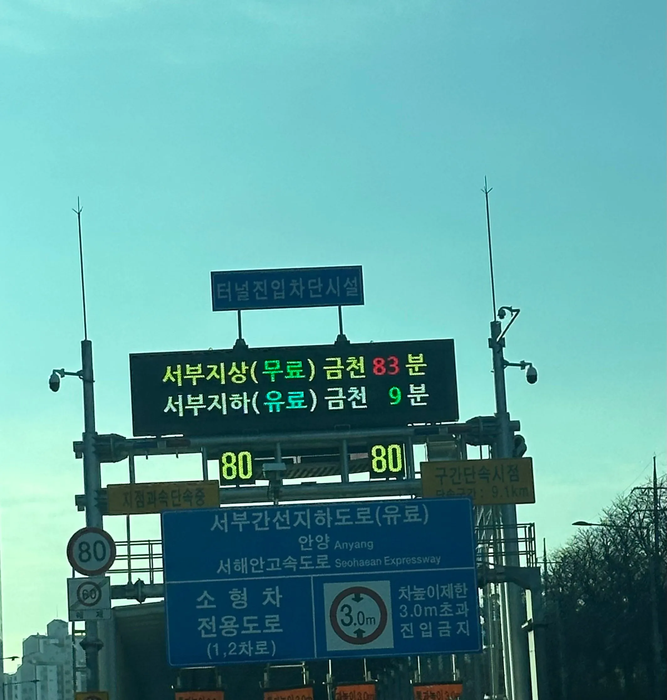 통행료 2,800원은 너무한거 아니야?