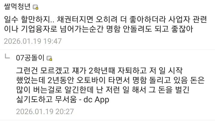 월급 300받는다니까 친구가 한심하다고 하며 한숨쉬었다는 디시인