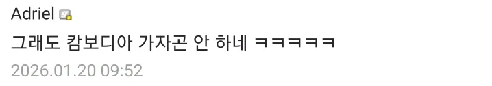 월급 300받는다니까 친구가 한심하다고 하며 한숨쉬었다는 디시인