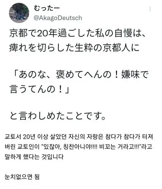 교토에서 20년 산 사람의 자랑거리