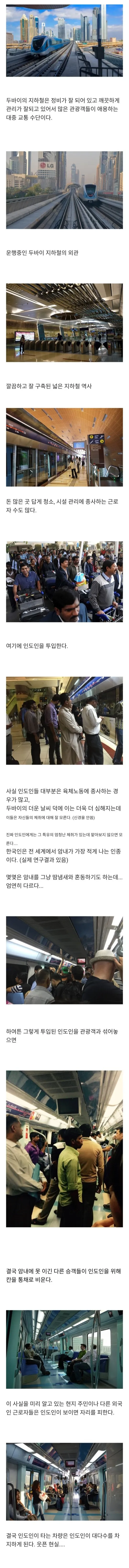 냄새의 차원이 다르다는 인도인의 암내