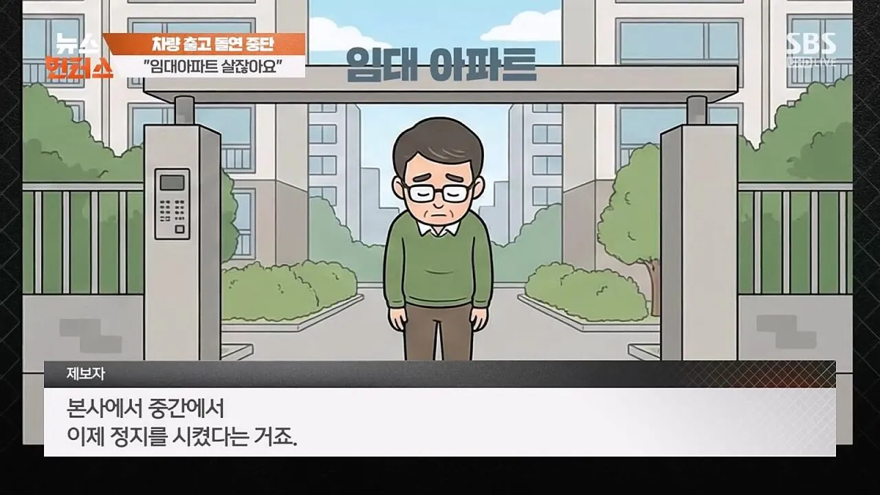 임대아파트 산다고 신차 출고정지 시킨 현대ㄷㄷㄷ.jpg