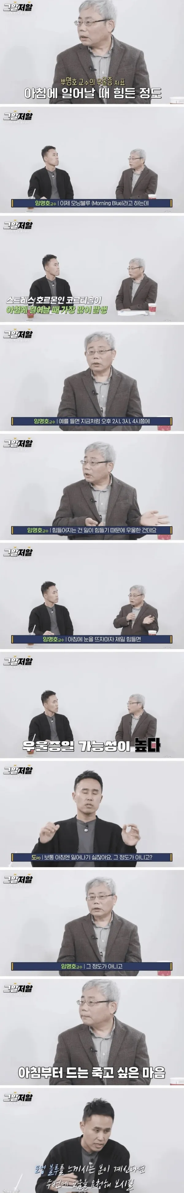 의외로 우울증일수도 있는 행동