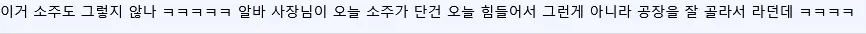 공장별로 맛 차이가 난다는 과자 에이스