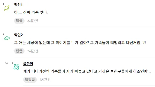 가족들이 자살하게 만든것 같다는 19살의 자살 이유