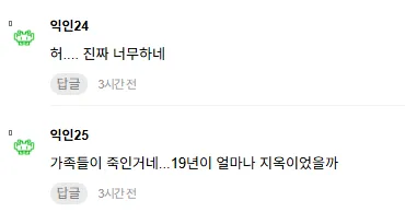 가족들이 자살하게 만든것 같다는 19살의 자살 이유