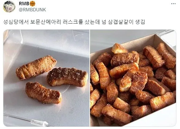 성심담에서 보문산메아리 러스크 샀는데