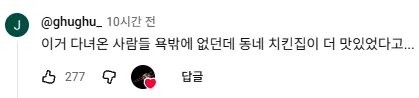 90만원짜리 치킨
