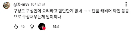 90만원짜리 치킨