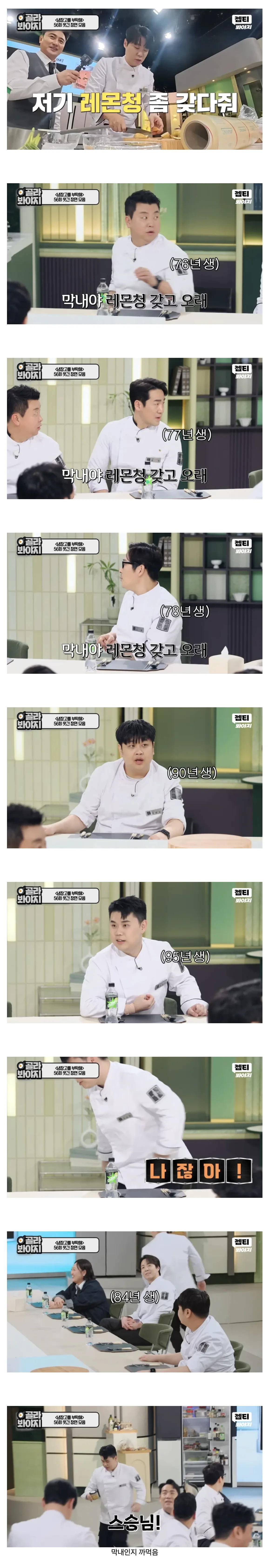 흑백요리사 우승의 부작용