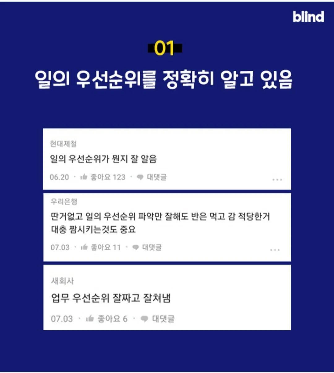 회사에서 일 잘하는 사람 특징.jpg