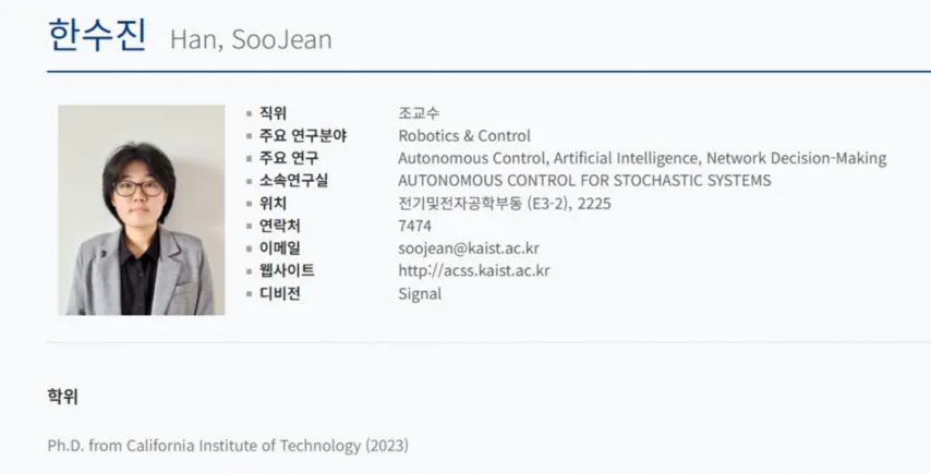 99학번 아닌 99년생 최연소 카이스트 교수