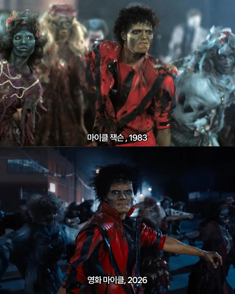 실제 마이클잭슨과 영화 마이클의 마이클잭슨