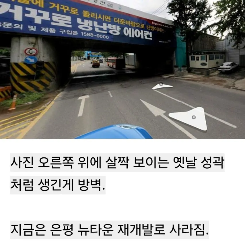 90년대까지 서울에 남아있던 방벽.jpg