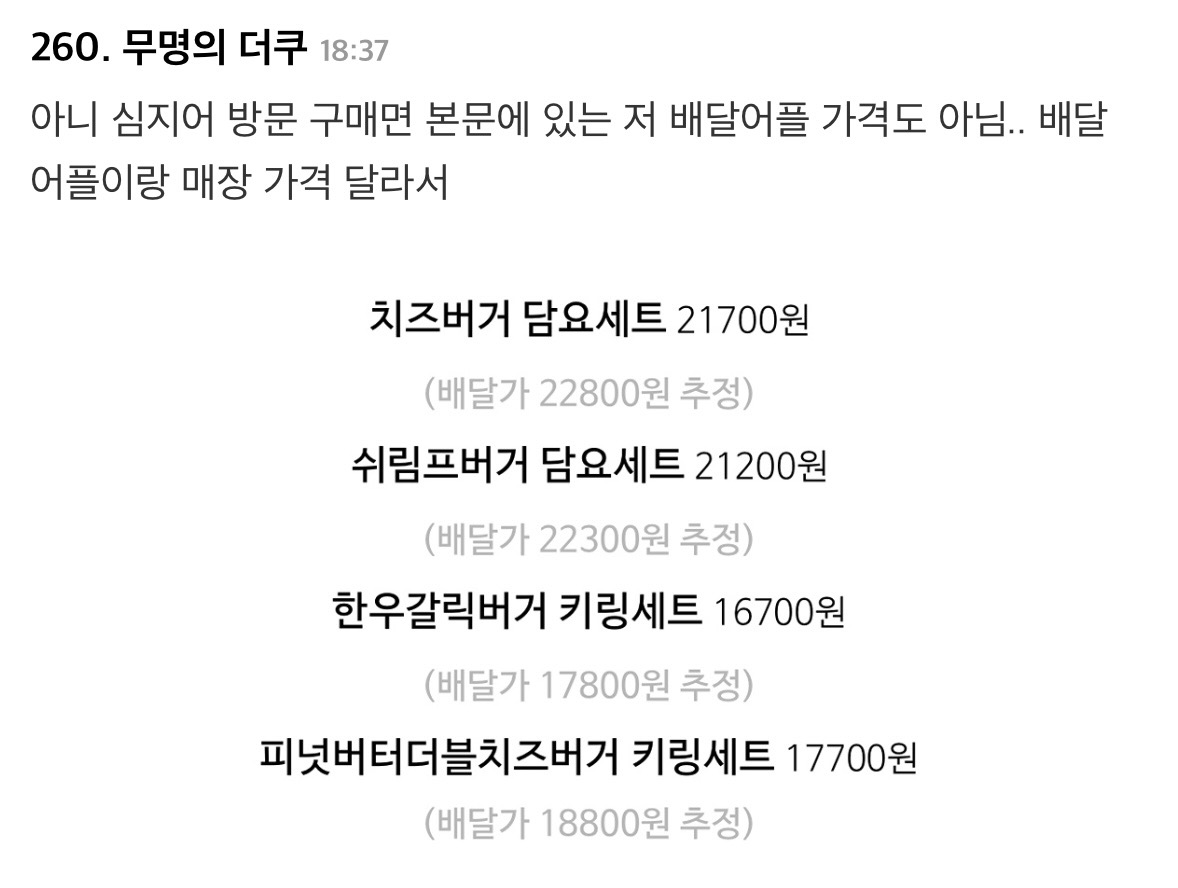 진격거와 콜라보한 프랭크버거 근황