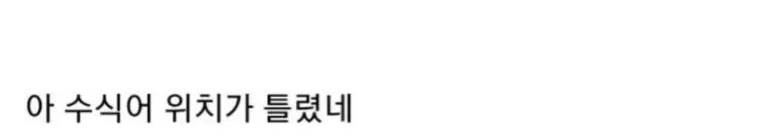 최고의 복수는 용서 입니다