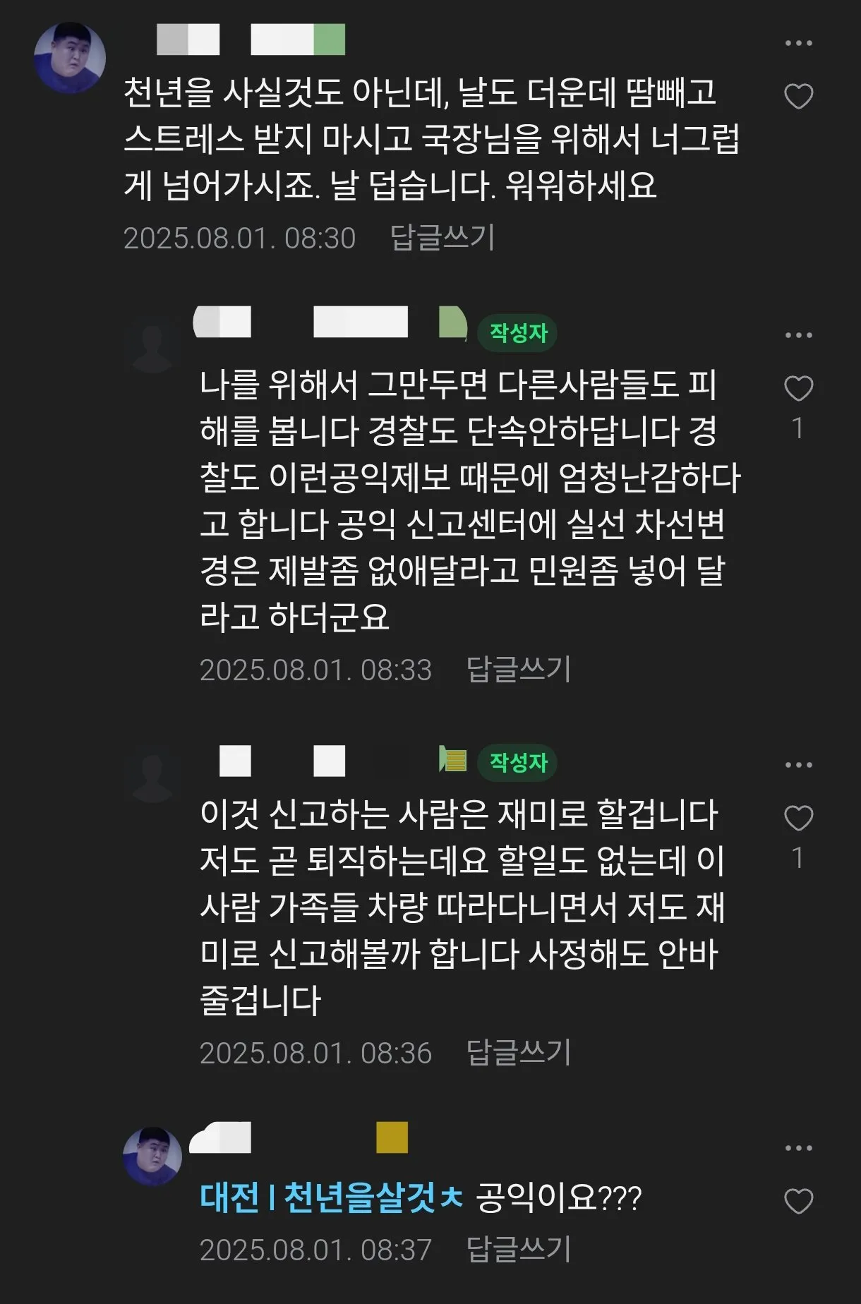신고자 보복하고 싶다는 카니발 차주