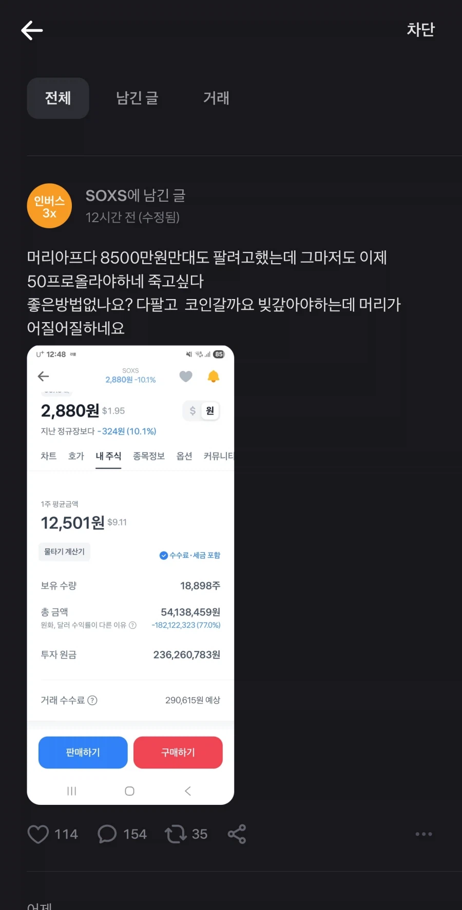 요즘 토스 주식 커뮤 네임드가 되신분