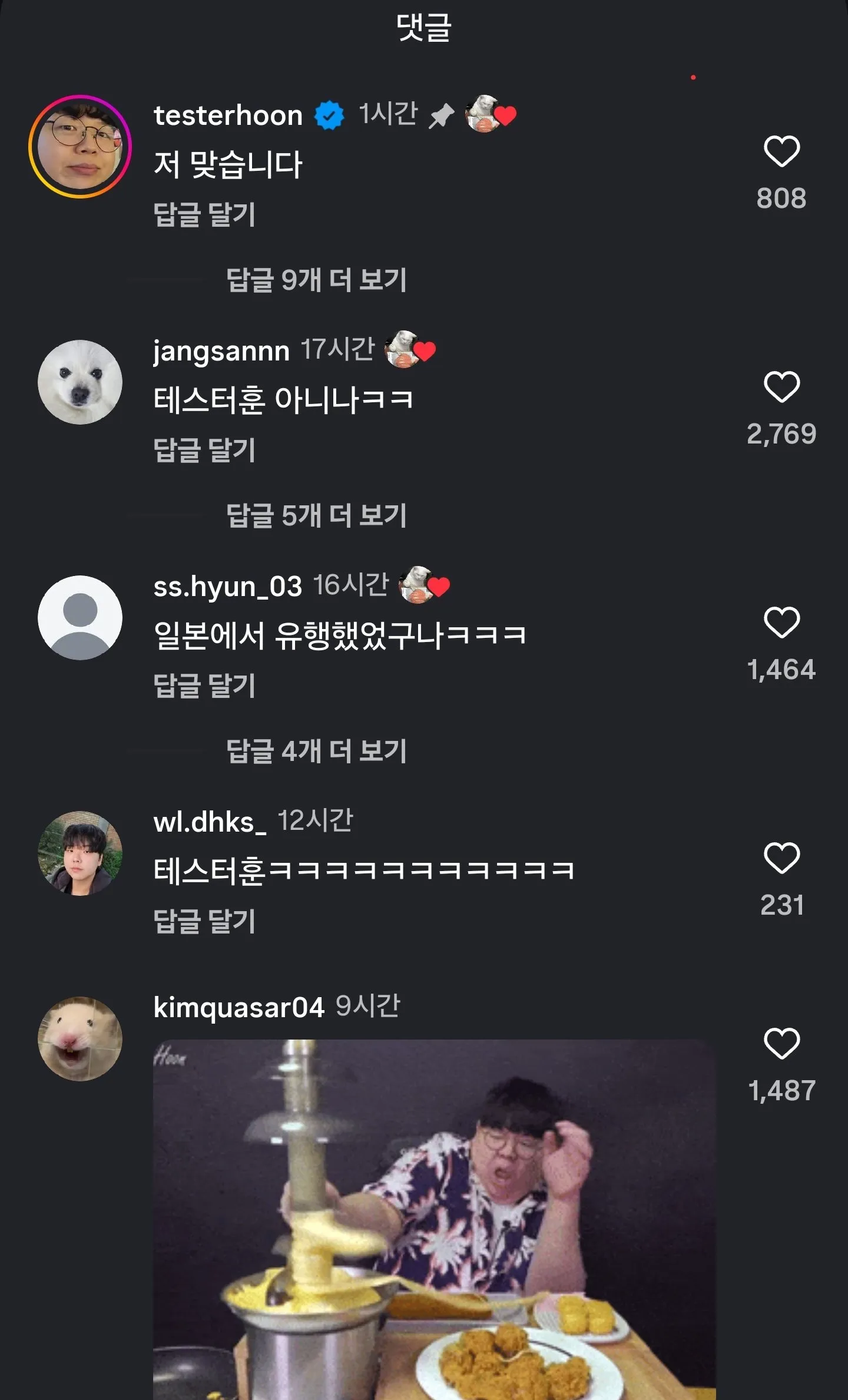 일본프로그램에 나온 한국인 묘사
