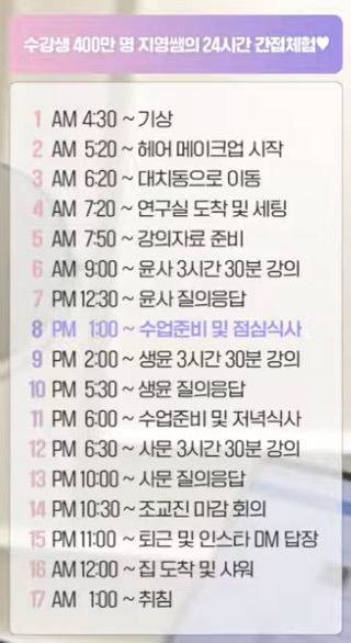 돈 많은 1타강사 하나도 안부러운 짤들