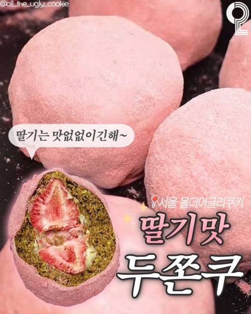 K 패치되고 있는 두쫀쿠