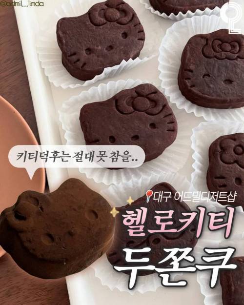 K 패치되고 있는 두쫀쿠