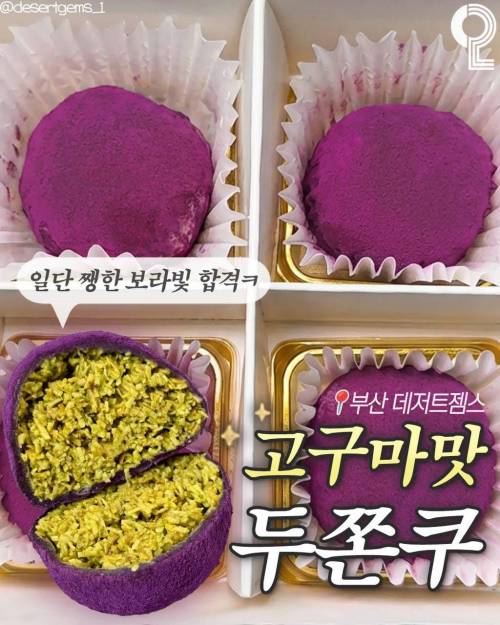 K 패치되고 있는 두쫀쿠
