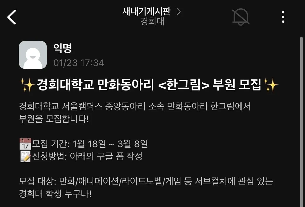 최근 대학교 만화동아리 필수 규칙.jpg