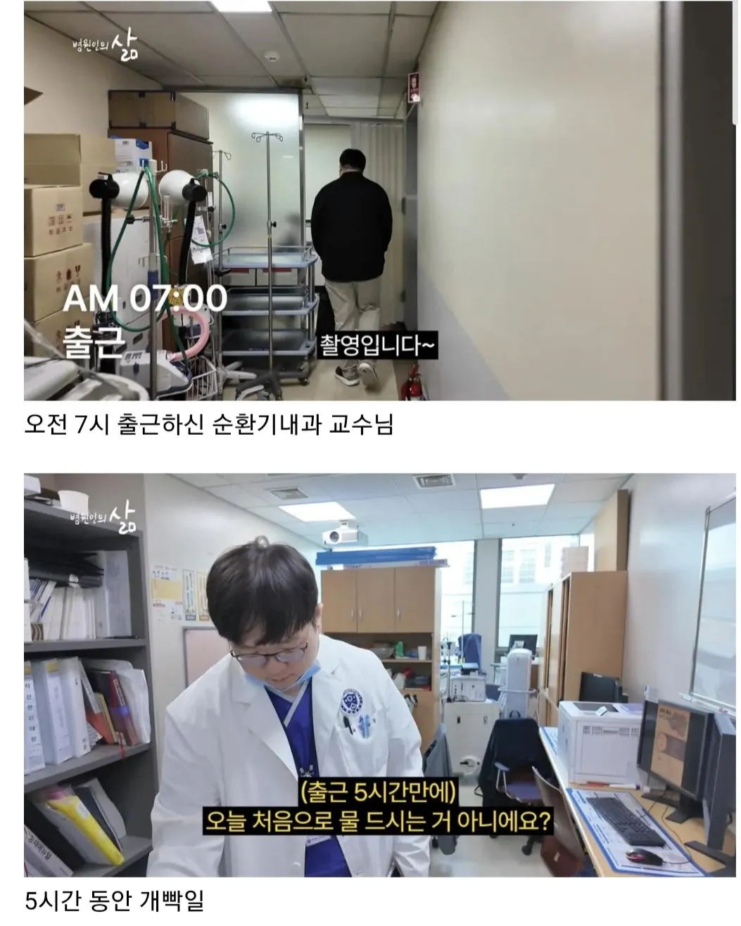 의사들이 심장내과를 안 하는 이유에 대해 알아보자