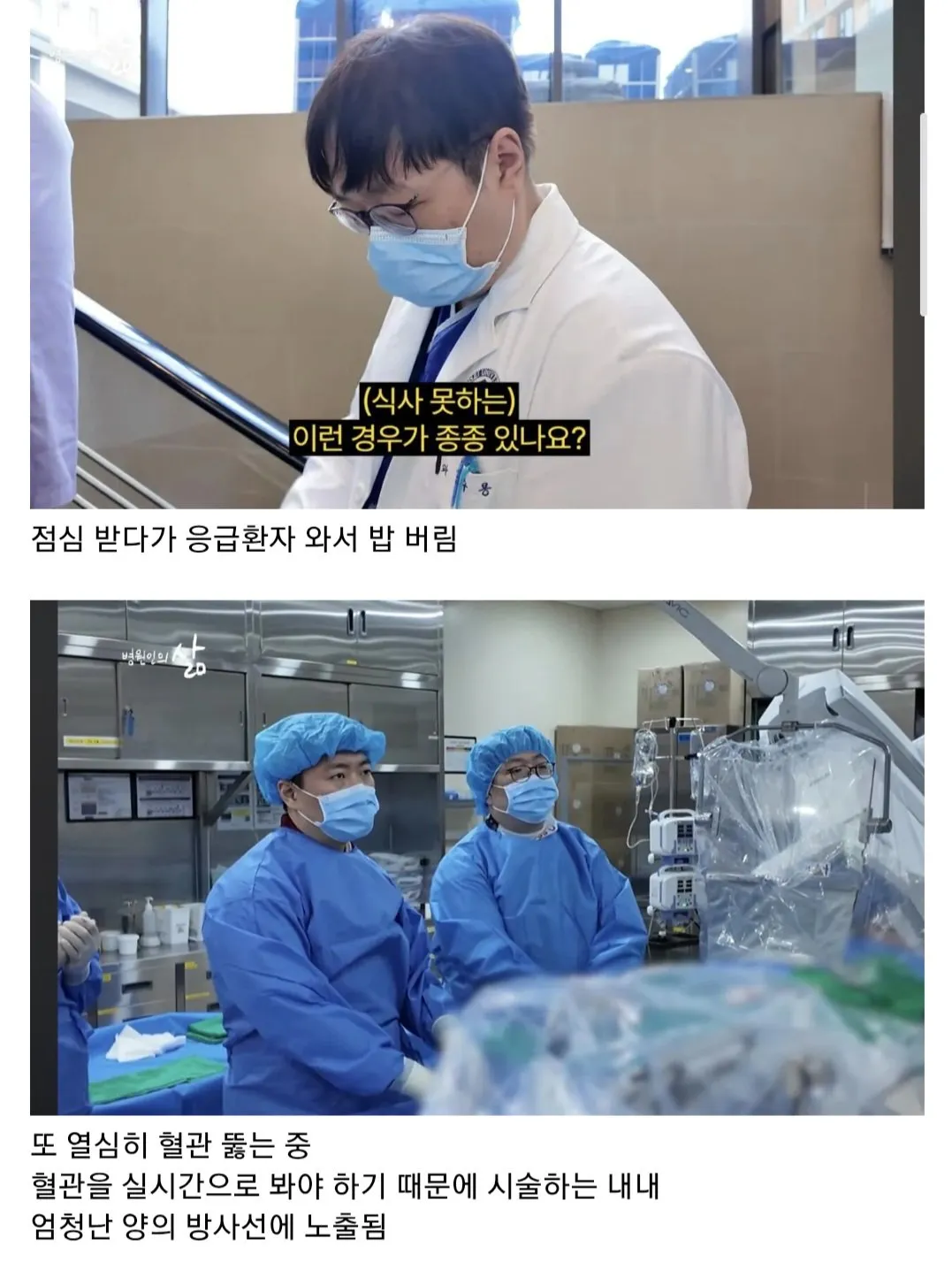 의사들이 심장내과를 안 하는 이유에 대해 알아보자