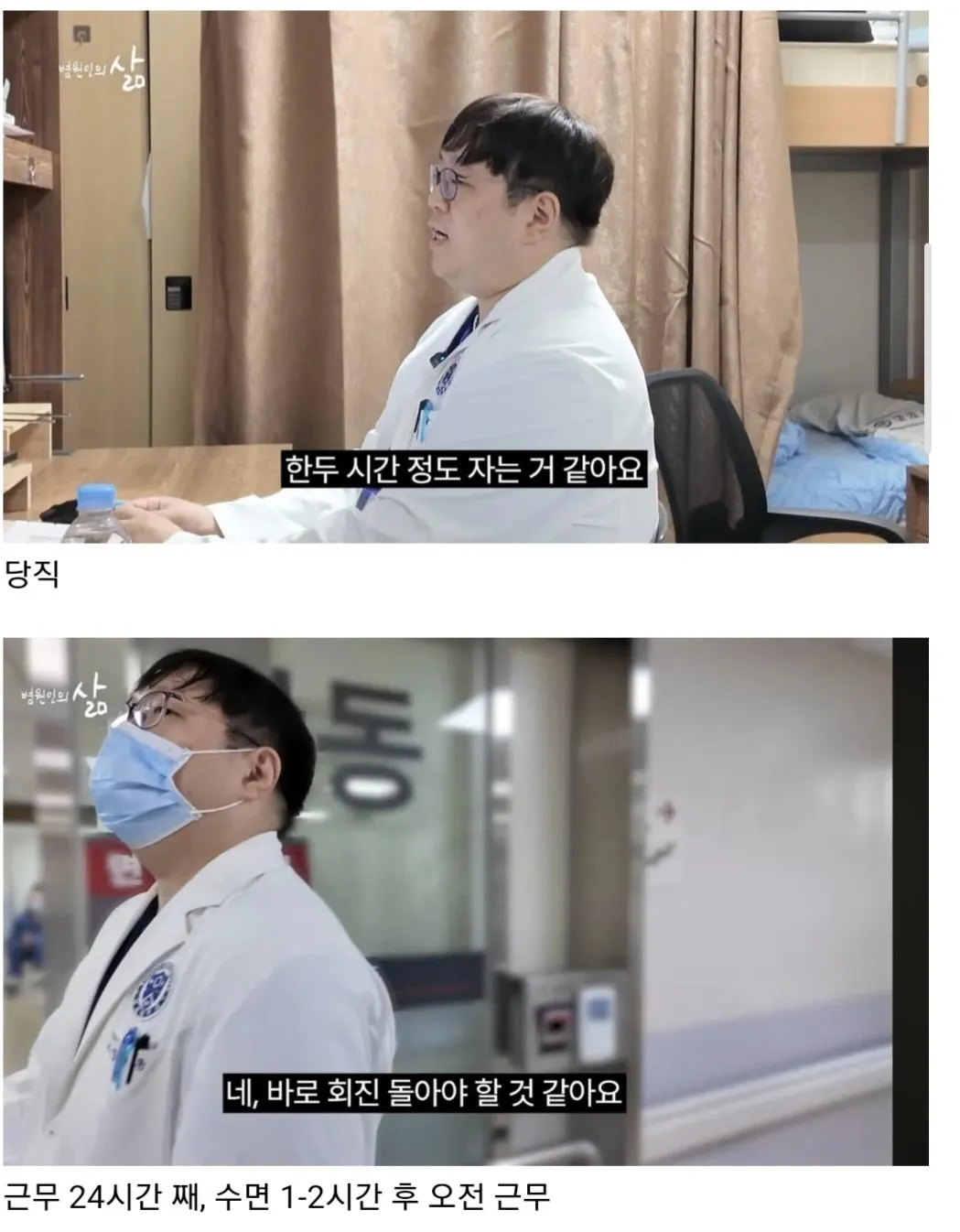 의사들이 심장내과를 안 하는 이유에 대해 알아보자