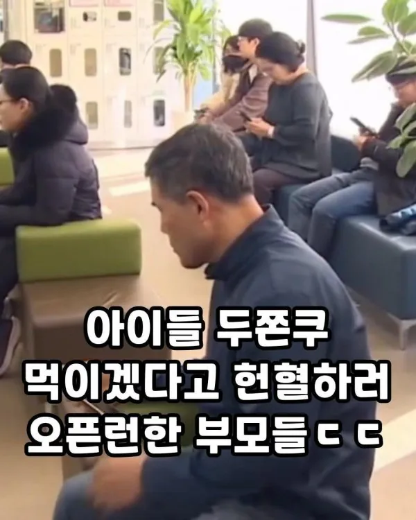 어르신들 헌혈이 갑자기 늘어난 이유.jpg