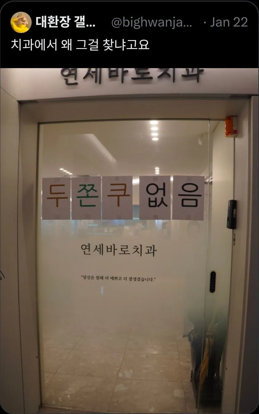 의외로 두쫀쿠를 팔지 않는 곳