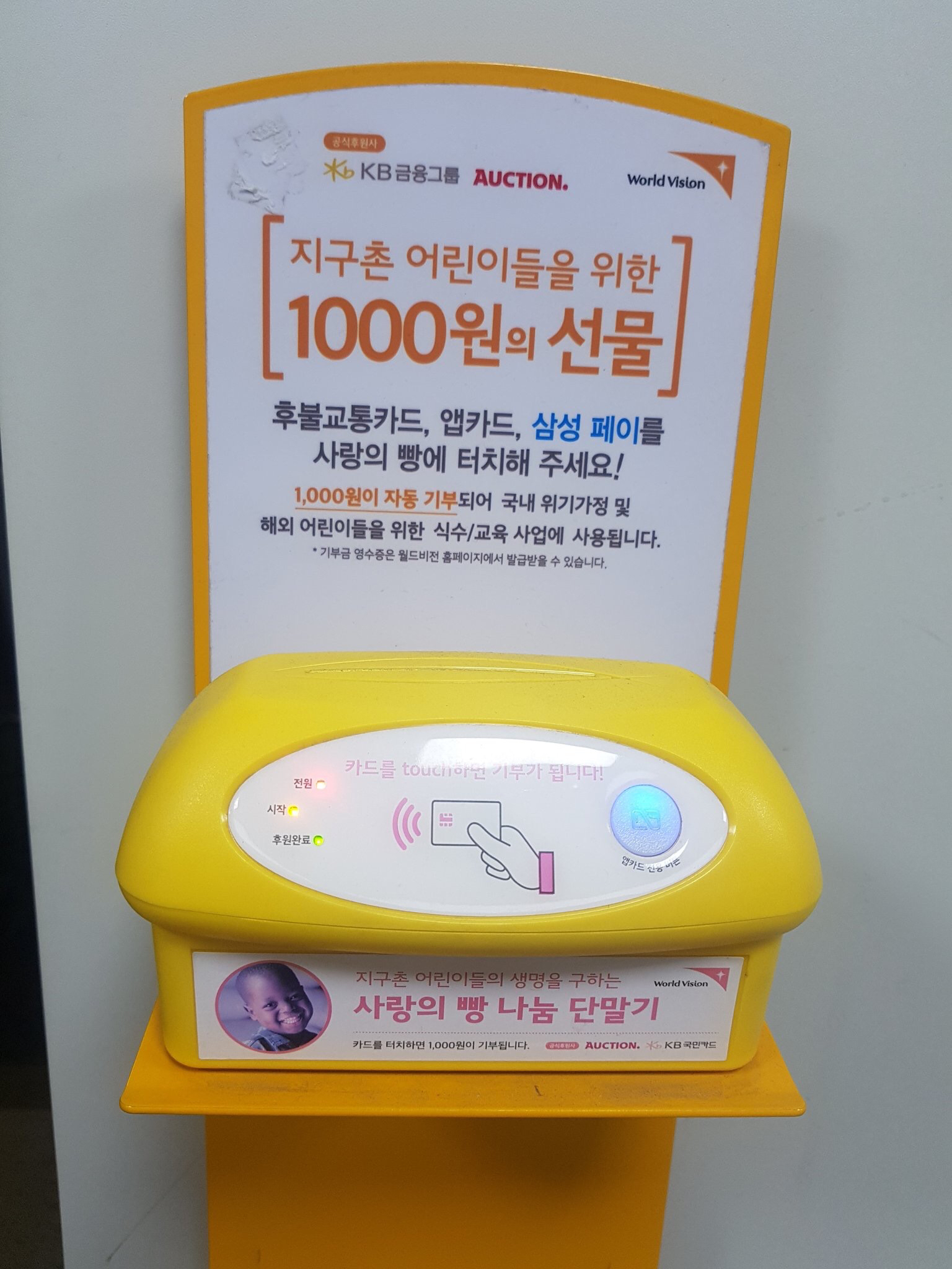 사랑의 빵 근황