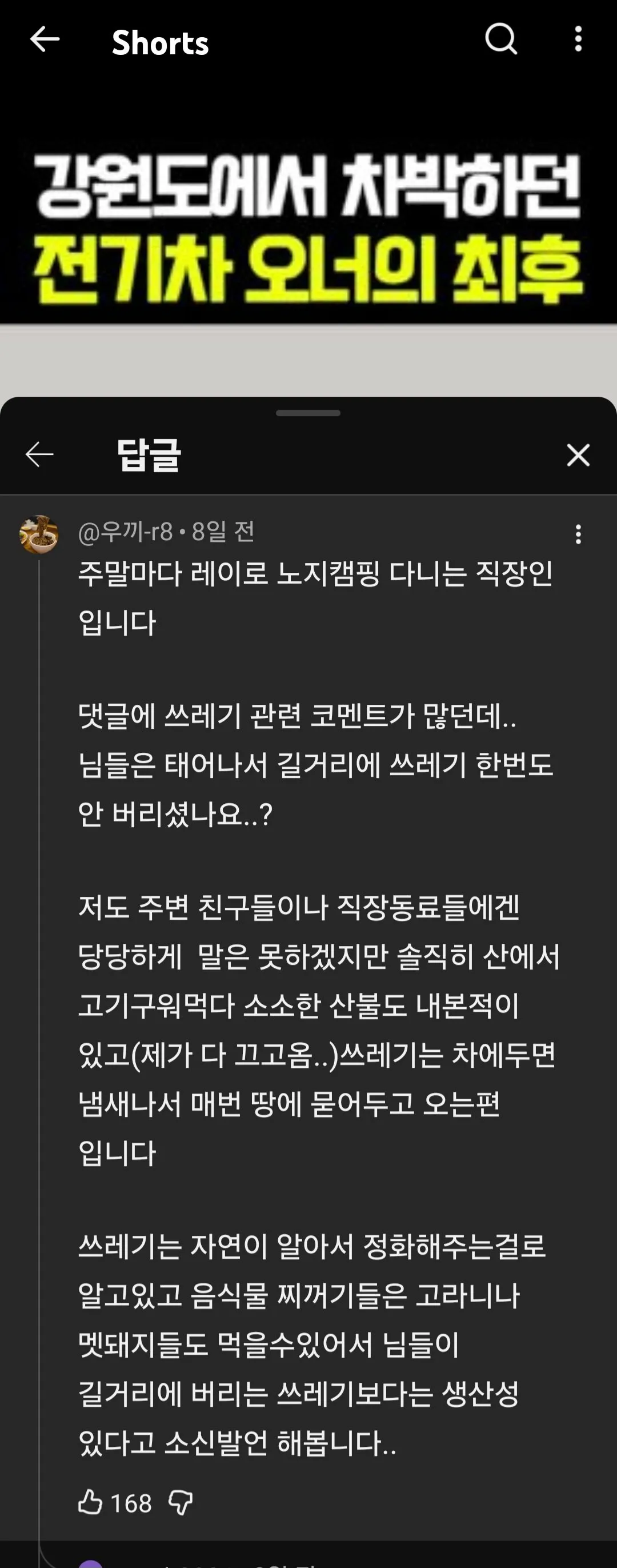 차박하는 지능수준