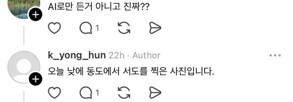 눈 내린 독도 사진