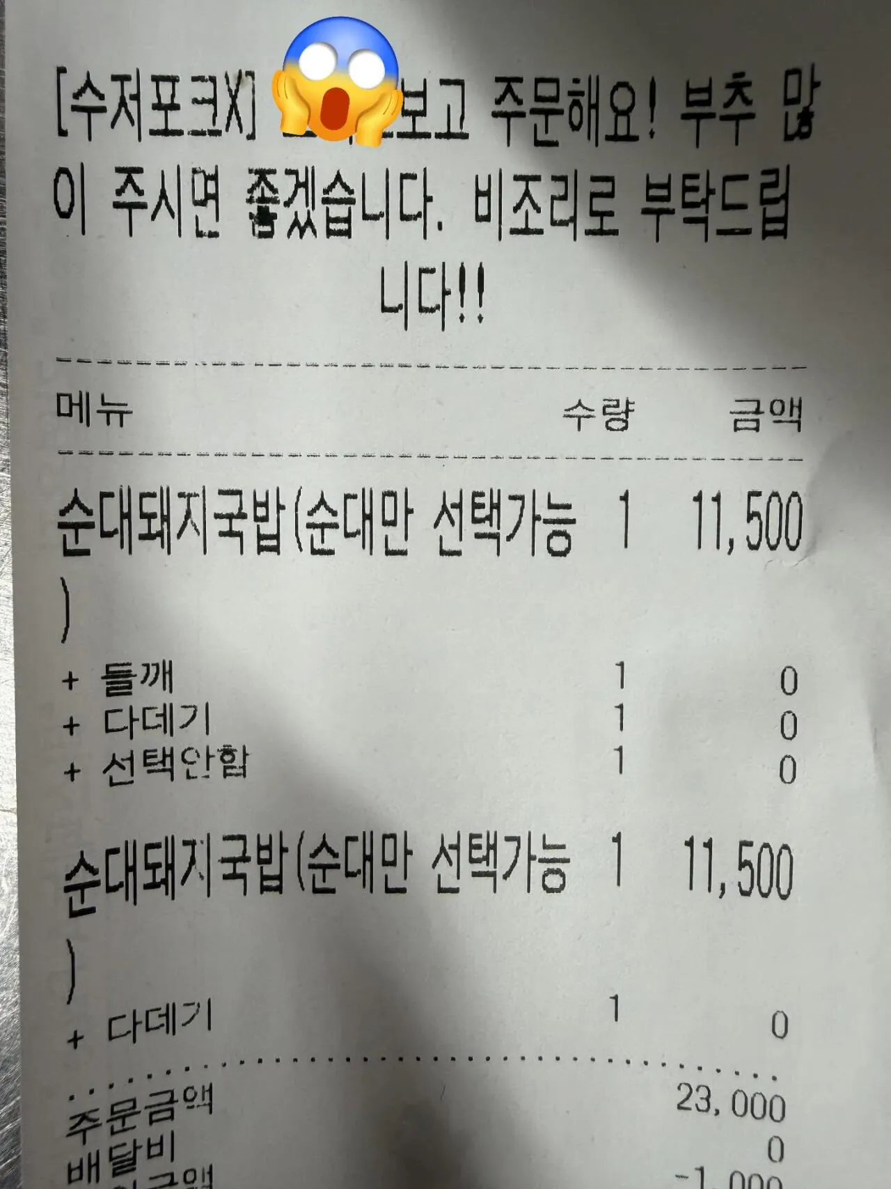 테토남 그 자체 배달 사장님.jpg