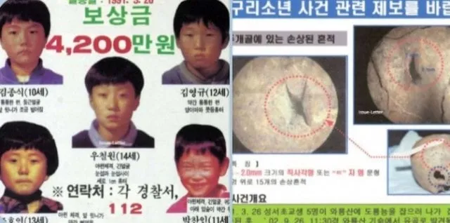 오싹오싹 대한민국 국민이라면 대부분 아는 미제사건