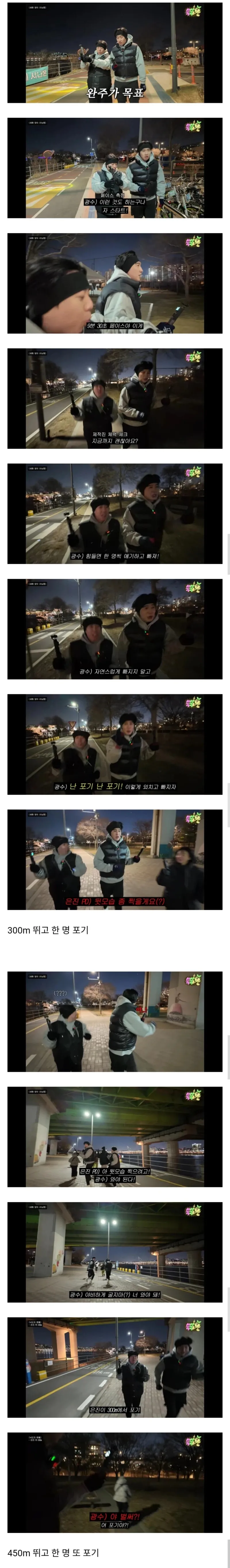 러닝 안 해본 직장인들이 5km 뛰었을 때 현실
